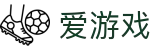 爱游戏（igame）官方门户 - 官方在线登录